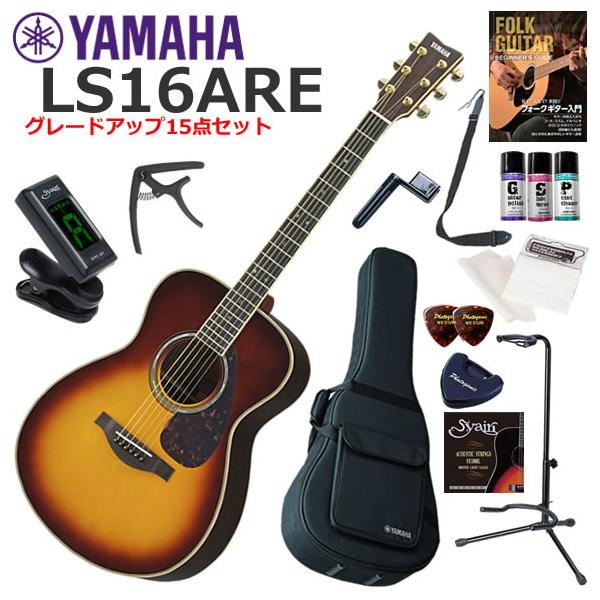 YAMAHA ヤマハ LS16 ARE/BS アコースティックギター 初心者セット