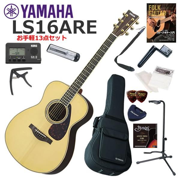 YAMAHA（ヤマハ） LS16 ARE/NT アコースティックギター 初心者セット