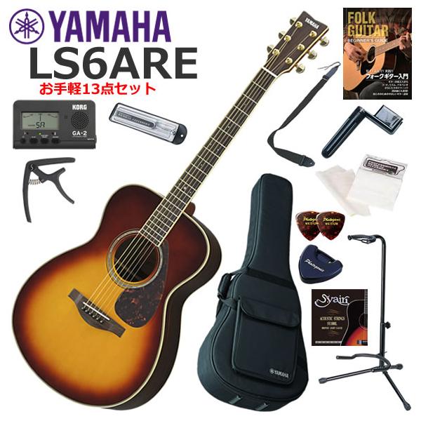 YAMAHA（ヤマハ） LS6 ARE/BS アコースティックギター 初心者セット お