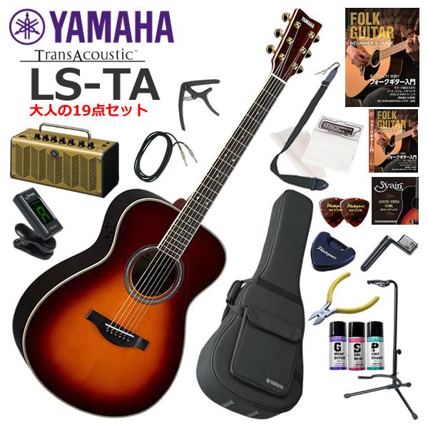 YAMAHA ヤマハ LS-TA/BS トランスアコースティックギター 初心者