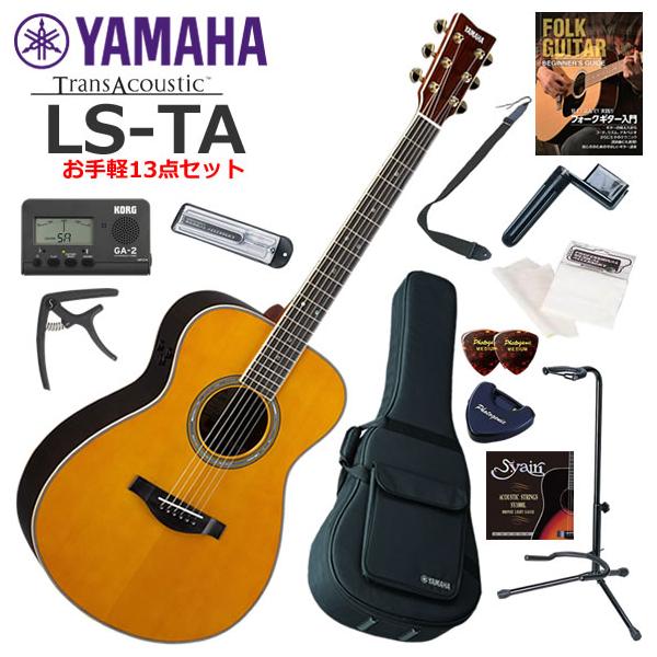 YAMAHA アコースティックギター セット YAMAHA（ヤマハ） LS-TA/VT トランスアコースティックギター 初心者