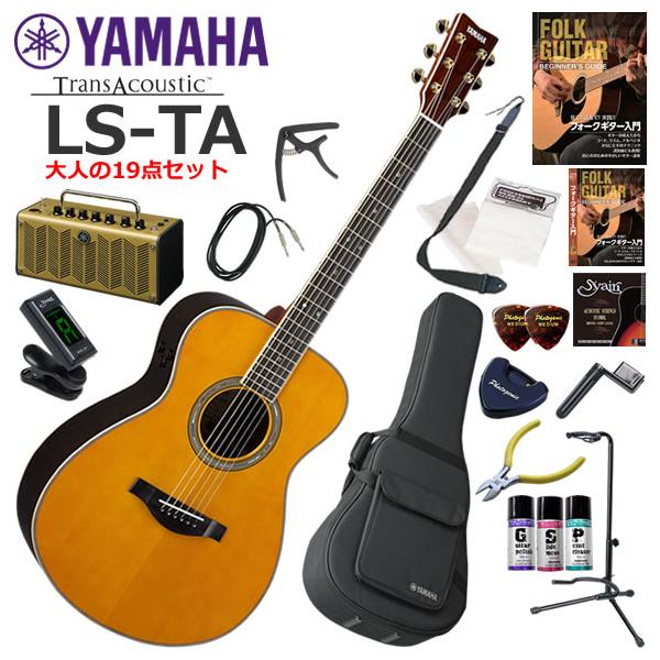 【極美品】YAMAHA LS-TA トランスアコースティック ほぼ未使用 mbfuna_lstavtthr5a19