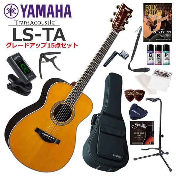 YAMAHA（ヤマハ） LS-TA/VT トランスアコースティックギター 初心者