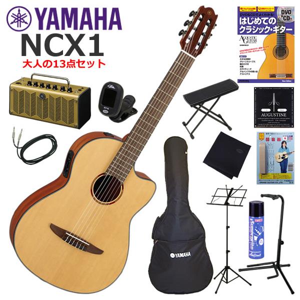 YAMAHA（ヤマハ） NCX1 エレガット 初心者セット 多機能・高音質の