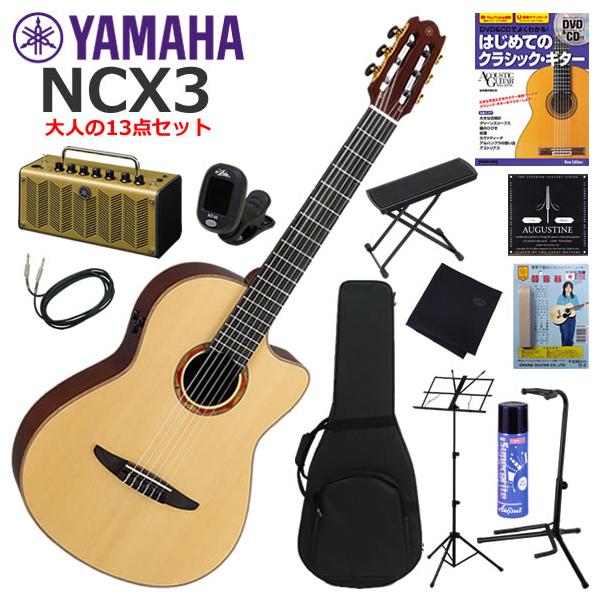 YAMAHAエレガットNCX3 YAMAHA / NCX3 NT(ナチュラル) ヤマハ エレガット ナイロン