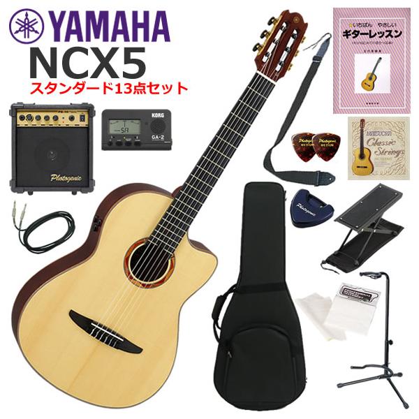 YAMAHA（ヤマハ） NCX5 エレガット 初心者セット すぐに始められる