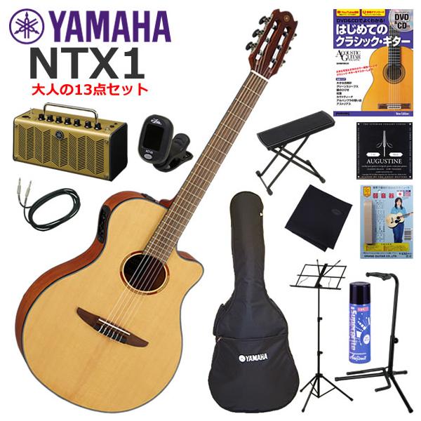 YAMAHA（ヤマハ） NTX1/NT エレガット 初心者セット 機能・高音質の