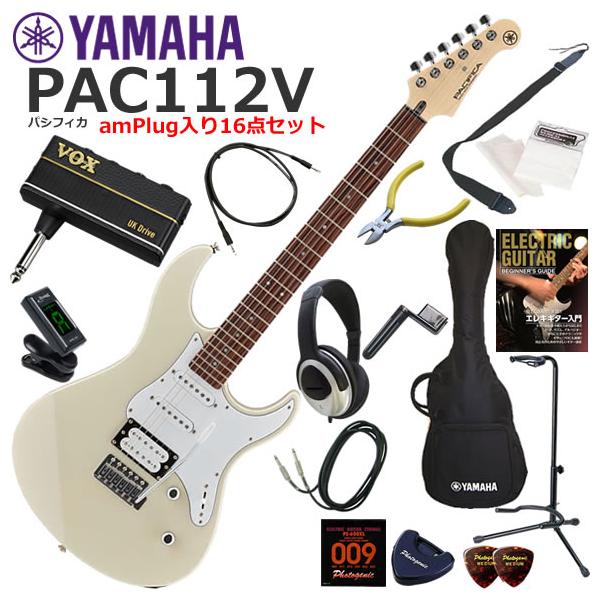 【おまけ付き】YAMAHA PAC112V YAMAHA（ヤマハ） Pacifica PAC112V/VW エレキギター 初心者セット