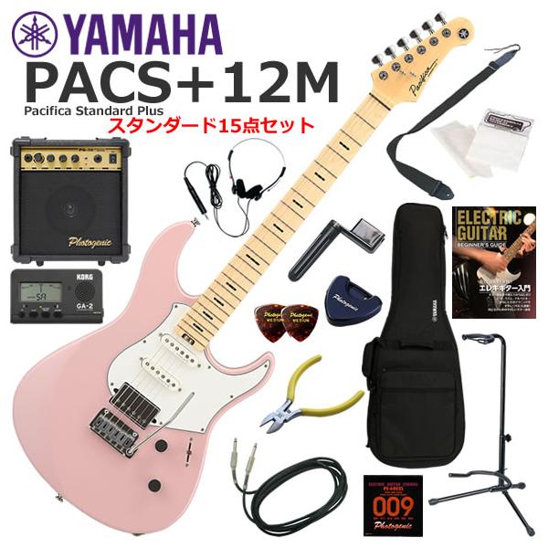 YAMAHA（ヤマハ） Pacifica Standard Plus PACS+12M/ASP エレキギター
