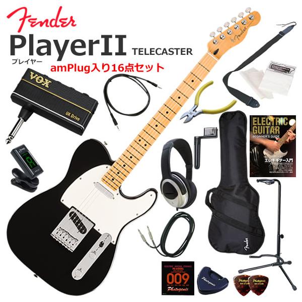エレキギターセット(フェンダーは無しです) Fender（フェンダー） PlayerII Telecaster/BLK/M エレキギター 初心者