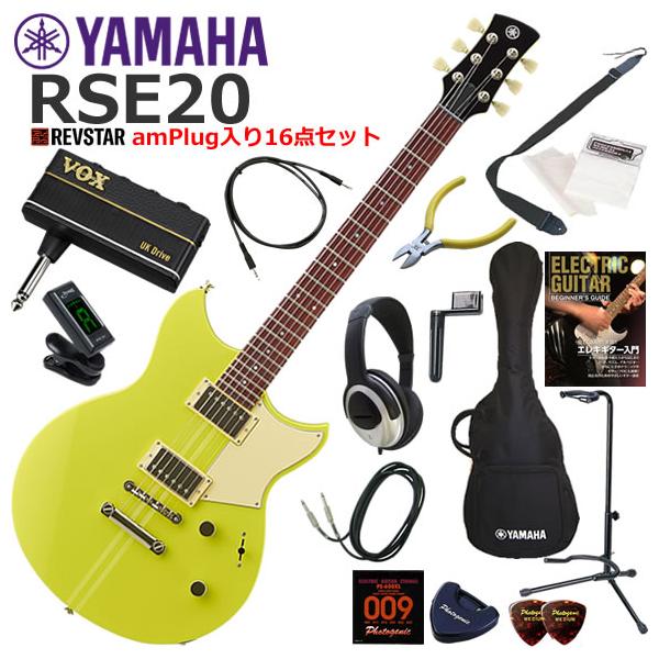 YAMAHA（ヤマハ） REVSTAR RSE20/NYW エレキギター 初心者セット