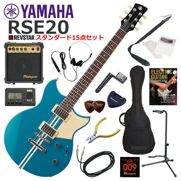 YAMAHA（ヤマハ） REVSTAR RSE20/SWB エレキギター 初心者セット 10w