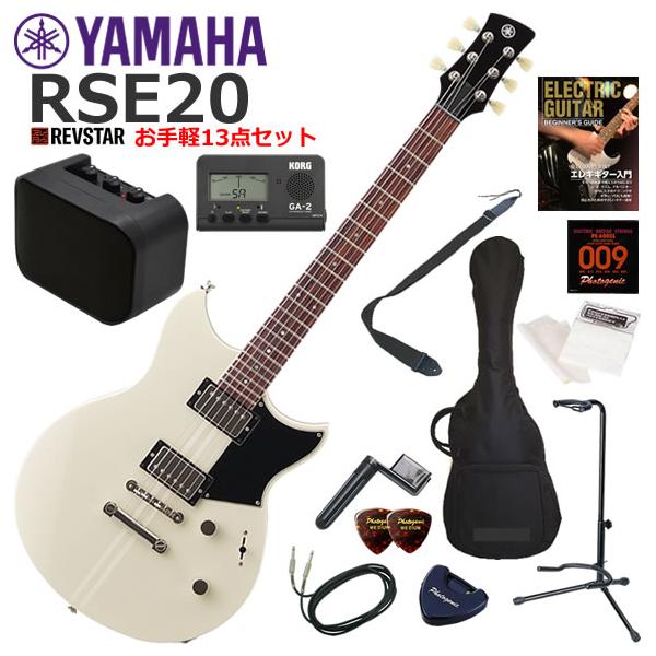 YAMAHA（ヤマハ） REVSTAR RSE20/VW エレキギター 初心者セット