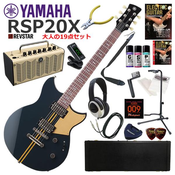YAMAHA（ヤマハ） REVSTAR RSP20X/RBC【日本製】 エレキギター 初心者