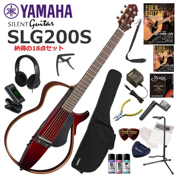 YAMAHA（ヤマハ） SLG200S/CRB サイレントギター 初心者セット すぐに