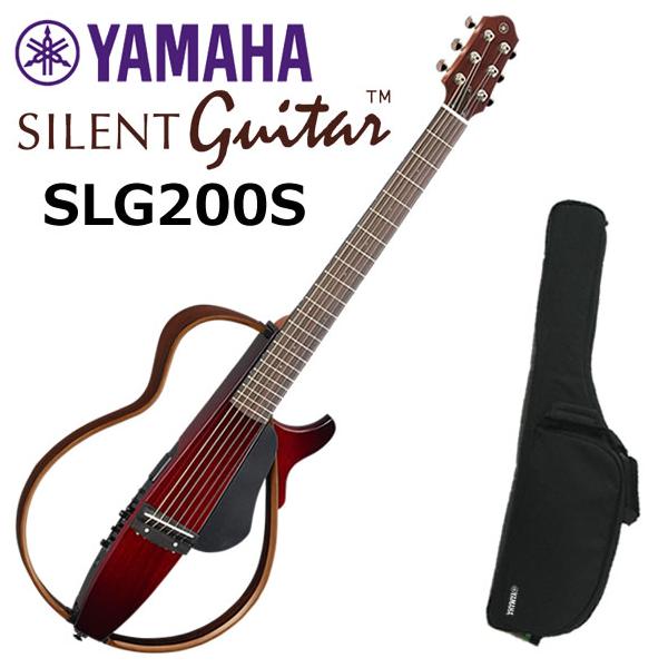 YAMAHA ヤマハ SLG200S/CRB サイレントギター