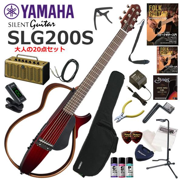 YAMAHA（ヤマハ） SLG200S/CRB サイレントギター 初心者セット レトロ