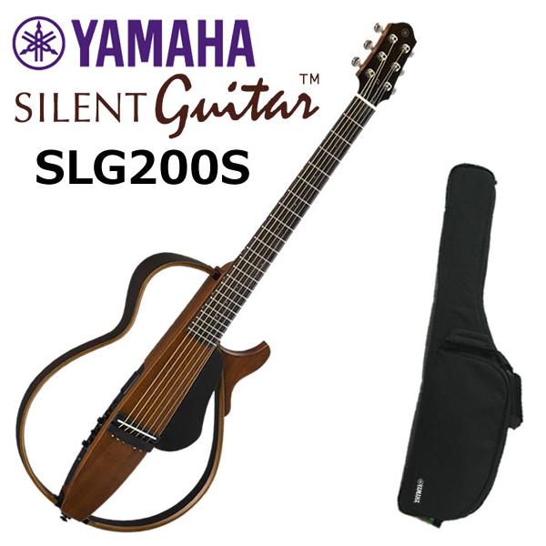 ヤマハ SLG200S NT サイレントギター　エレキギター YAMAHA ( ヤマハ ) SLG200S NT サイレントギター 送料無料