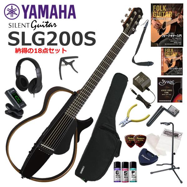 早者勝！YAMAHAサイレントギター SLG200S　パーフェクトスタートセット YAMAHA（ヤマハ） SLG200S/TBL サイレントギター 初心者セット すぐに