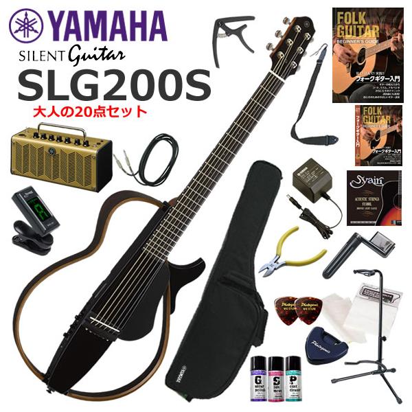 YAMAHA ヤマハ SLG200S/TBL サイレントギター 初心者セット レトロな