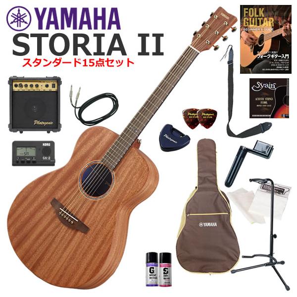 YAMAHA（ヤマハ） STORIA II エレアコ 初心者セット すぐに始められる