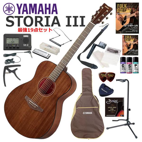 YAMAHA（ヤマハ） STORIA III アコースティックギター 初心者セット