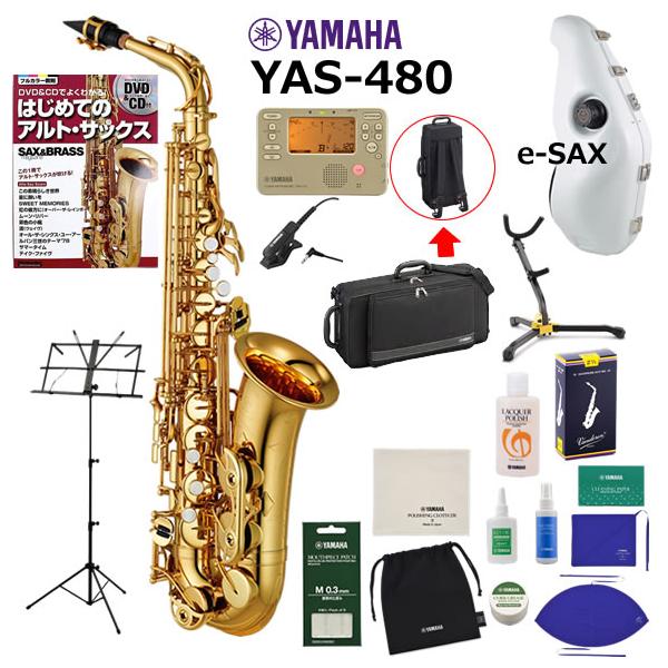 YAMAHA（ヤマハ） YAS-480 アルトサックス 初心者 入門 e-SAX付き