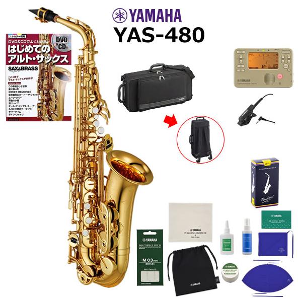 YAMAHA ヤマハ YAS-480 初心者セット アルトサックス : 伊藤楽器船橋店