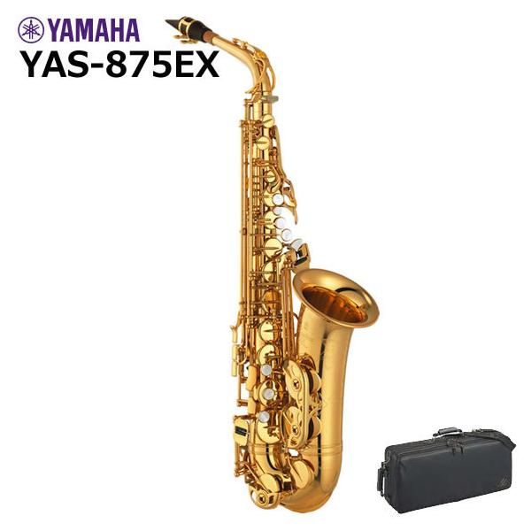 YAMAHA（ヤマハ） YAS-875EX アルトサックス : 伊藤楽器船橋店 - 通販