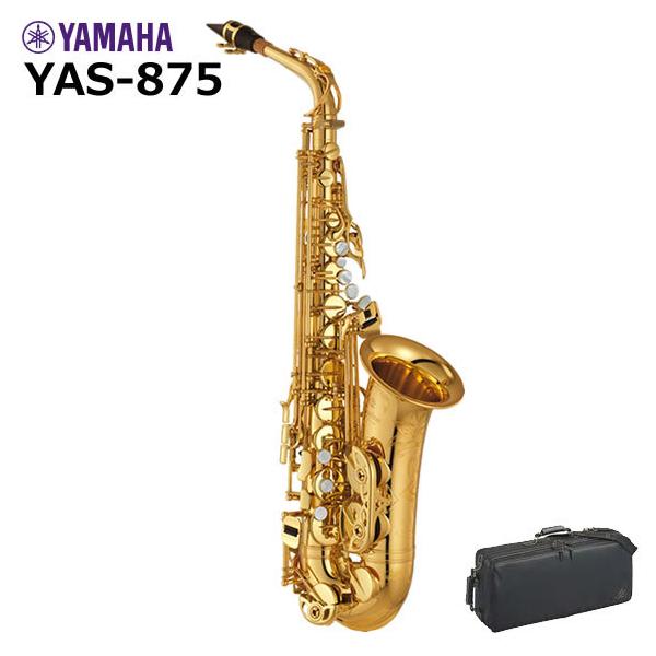 【極美品】【本日限定値下】YAS-875 YAMAHA アルトサックス 他グッズ YAMAHA（ヤマハ） YAS-875 アルトサックス : 伊藤楽器船橋店 - 通販