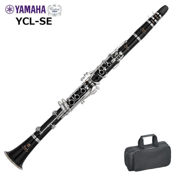 YAMAHA ヤマハ クラリネット YCL-SE : 伊藤楽器船橋店 - 通販 YAMAHA ヤマハ クラリネット YCL-SE : 伊藤楽器船橋店 - 通販