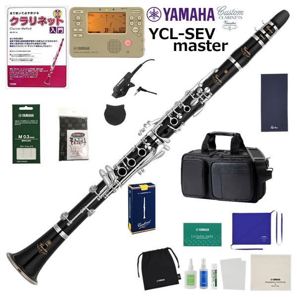 YAMAHA（ヤマハ） YCL-SEVmaster クラリネット 初心者セット : 伊藤
