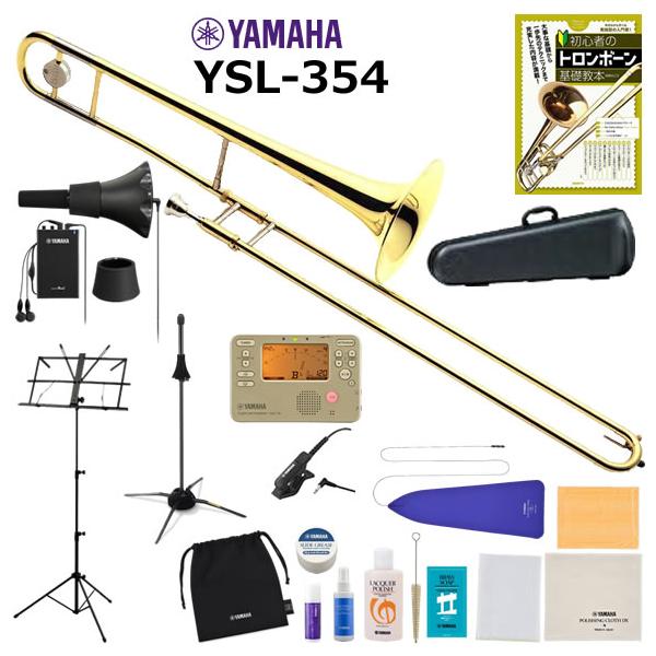 YAMAHA（ヤマハ） YSL-354 テナートロンボーン 初心者 入門 山盛り