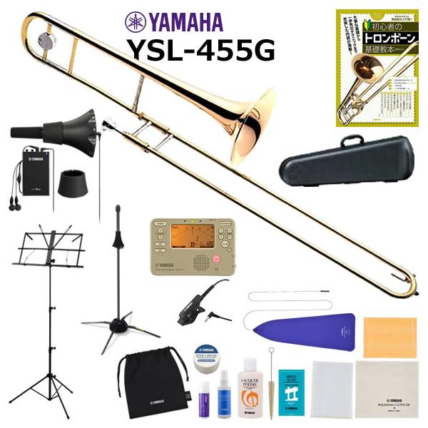 YAMAHA（ヤマハ） YSL-455G テナートロンボーン 初心者 入門 山盛り