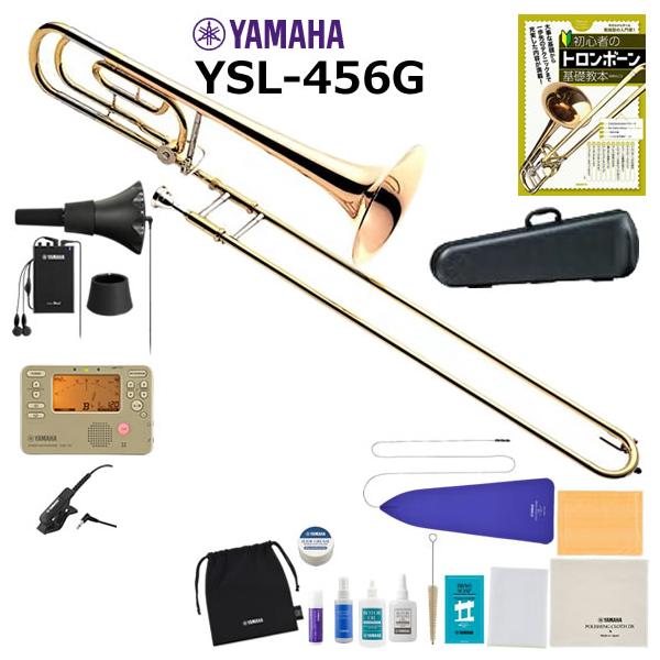 YAMAHA YSL-456G テナーバストロンボーン レンタル] ヤマハ テナーバストロンボーン YSL-456G - Rentio[レンティオ]