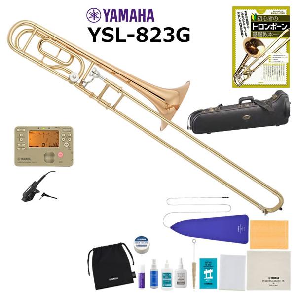 YAMAHA（ヤマハ） YSL-823G テナーバストロンボーン 初心者セット