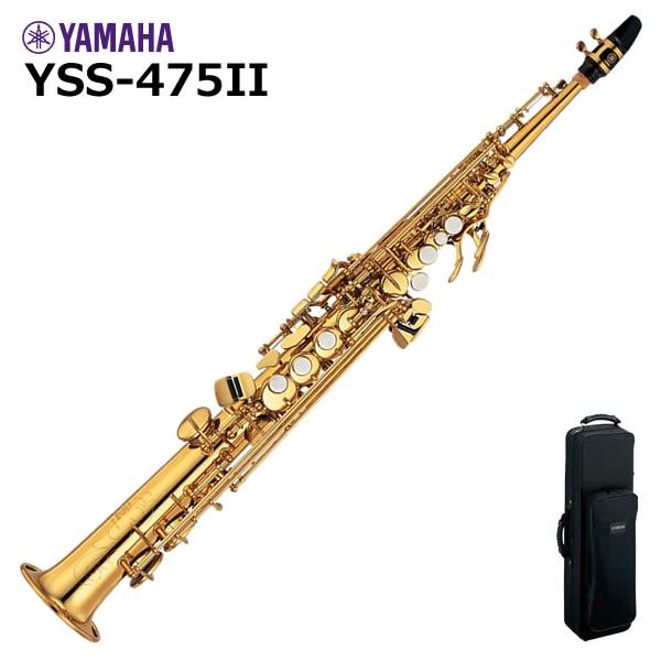 YAMAHA ソプラノサックス YSS-475II セルマーMP付き YAMAHA ヤマハ YSS-475II ソプラノサックス : 伊藤楽器船橋店