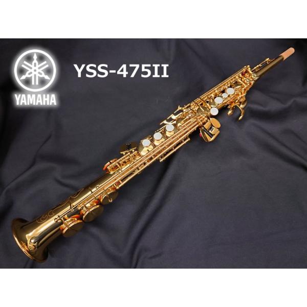 YAMAHA ヤマハ ソプラノサックス YSS-475II : 伊藤楽器船橋店