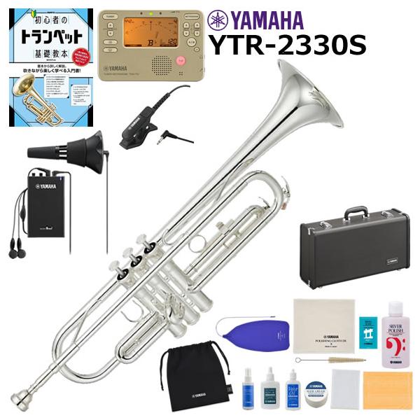 YAMAHA（ヤマハ） YTR-2330S トランペット サイレントブラス付き初心者