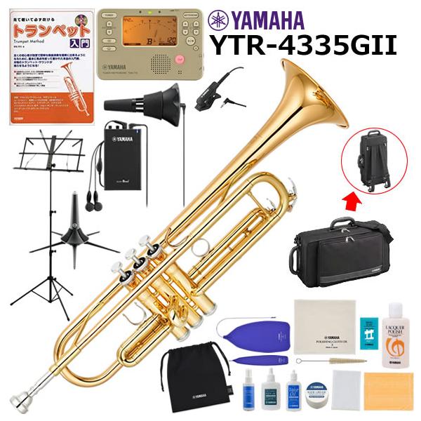 YAMAHA YTR-4335GII トランペット本体メンテナンスセット