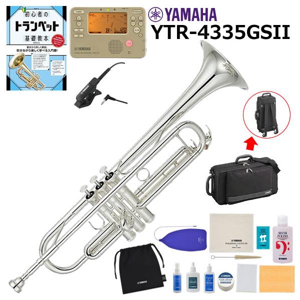 YAMAHA（ヤマハ） YTR-4335GSII トランペット 初心者セット : 伊藤楽器