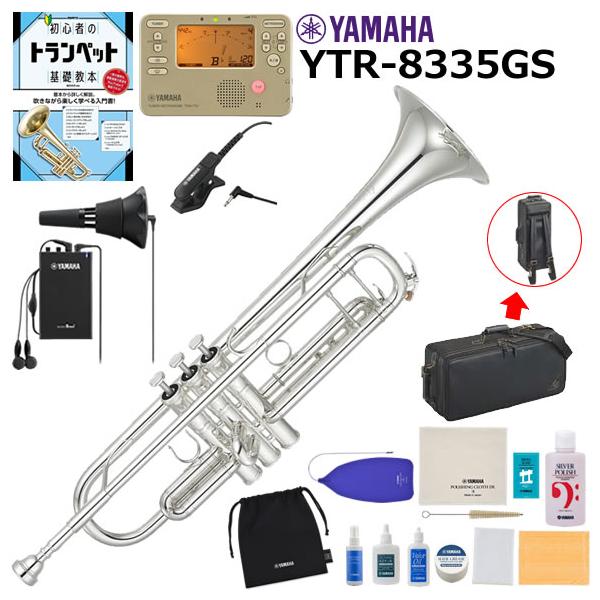 Ｎｉｋｋａｎ トランペット ＹＴＲ－６３２０Ｓ サイレントブレス付き YAMAHA（ヤマハ） YTR-8335GS トランペット サイレントブラス付き
