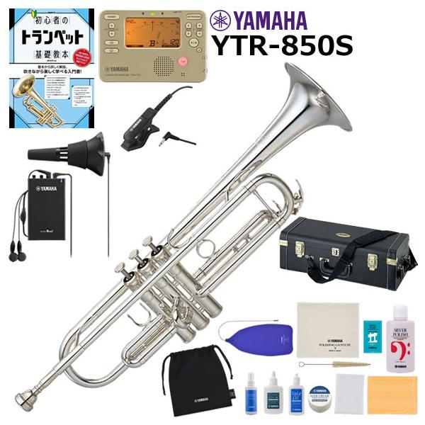 YAMAHA（ヤマハ） YTR-850S トランペット サイレントブラス付き初心者