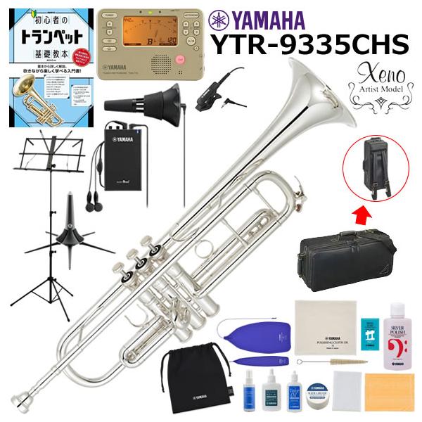 ヤマハ トランペット YTR-9335CHS マウスパイプ YAMAHA（ヤマハ） YTR-9335CHS トランペット 初心者 入門 山盛りセット