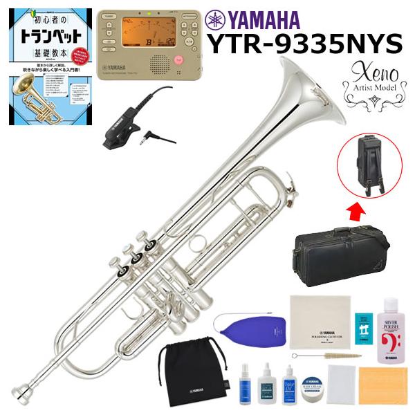 YAMAHA（ヤマハ） YTR-9335NYS トランペット 初心者セット : 伊藤楽器