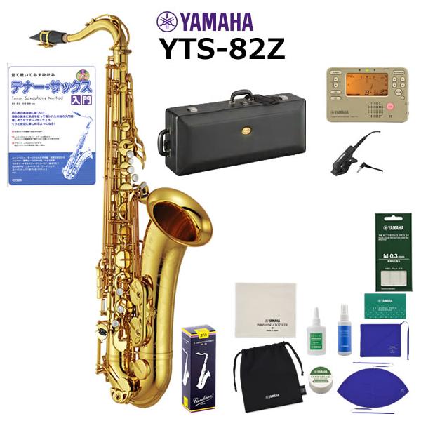 YAMAHA（ヤマハ） YTS-82Z 初心者セット テナーサックス : 伊藤楽器