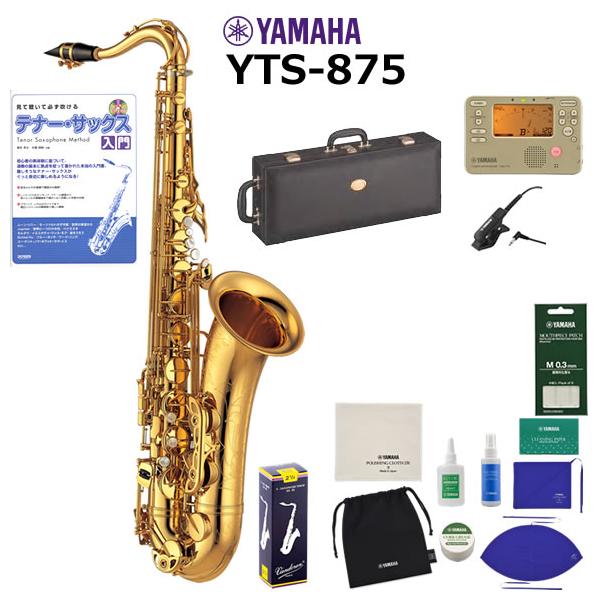 YAMAHA YTS-875 テナーサックス ケース付 YAMAHA（ヤマハ） YTS-875 初心者セット テナーサックス : 伊藤楽器