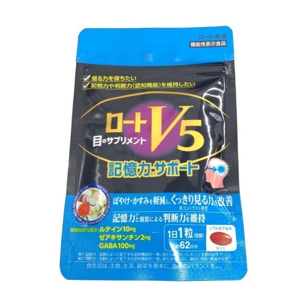 CA97 K ロートV5 目のサプリメント 記憶力サポート 62粒 ロート製薬●賞味期限：2027/05〜