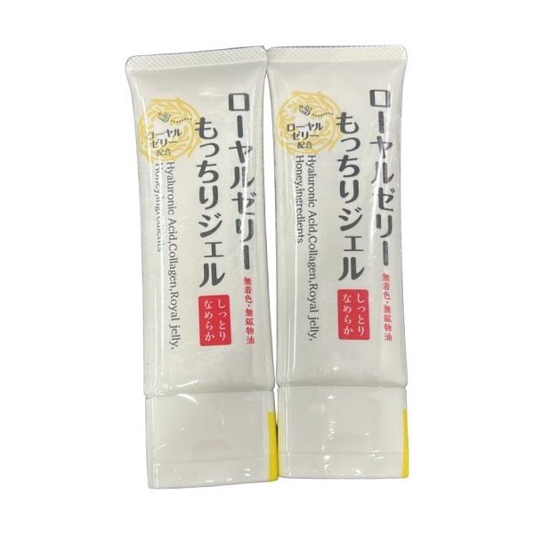 CT33 K なちゅライフ ローヤルゼリーもっちりジェルN 75g 2本セット