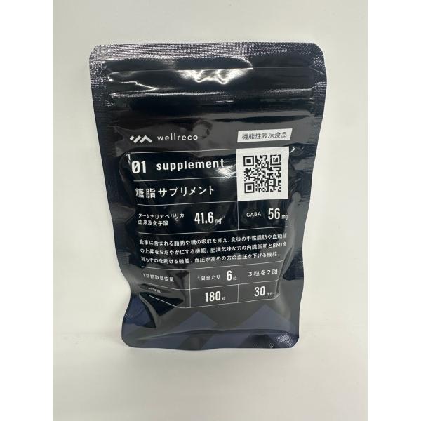 CA43 K wellreco ウェルレコ 糖脂サプリメント 180粒○賞味期限：2026